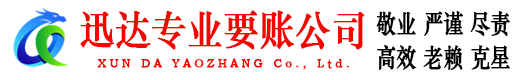 义乌要债公司
